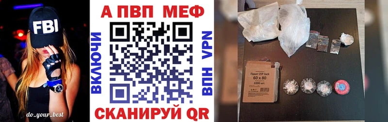 A-PVP VHQ  Купить где  Катайск 