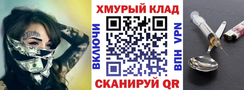 Героин герыч Купить закладки Катайск