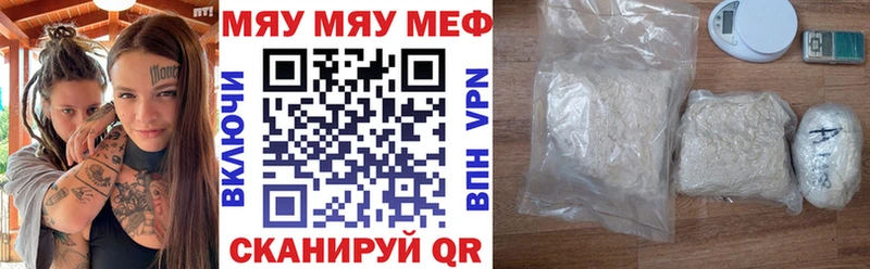 Купить закладки  Катайск  МЕФ VHQ 