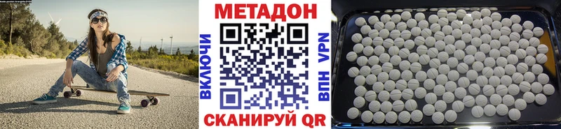 Метадон белоснежный  Купить  Катайск 